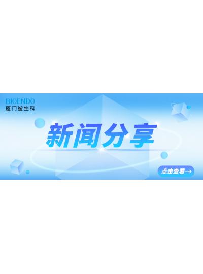 新聞分享?|?中國(guó)藥理學(xué)會(huì)藥檢藥理專(zhuān)業(yè)委員會(huì)第二十一屆（2025年）學(xué)術(shù)年會(huì)圓滿閉幕